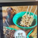 우리 할매 떡볶이 강남세곡점 이미지