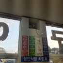 서산 아라메길, 서산마애여래삼존불상, 가야산, 개심사, 삼길포항, 강댕이집 어죽, 항만수산, 미소네펜션