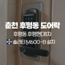 후평현대1차 이미지