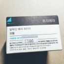 프리메라 알파인베리 워터리크림 100 이미지