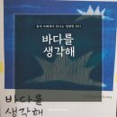 연봉리카페 <바다를 생각해> 전시 후기