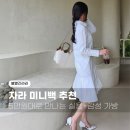 자라 미니백 후기 5만원대에 이런 퀄리티? 여름가방추천 이유 있음!