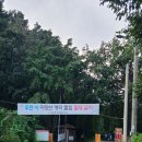 지장산 입구 화장실 이미지