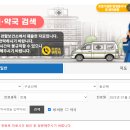 바로E약국 티스토리