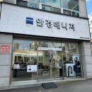 오렌즈 | 광주연제동 안경점 | 오렌즈 안경매니져 광주연제점후기
