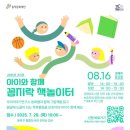 책 읽고 꼼지락 꼼지락 이미지