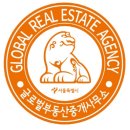 글로벌공인중개사사무소 이미지