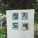 힐링도예 달그락 그릇만들기 | 물레 돌리며 힐링체험 도자기 만들기 제주도 성지도예 체험 후기