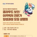 [진학사 캐치] [한국전파진흥협회] / [멀티캠퍼스] 설명회 이미지