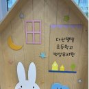 다산별빛초등학교 이미지