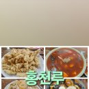 홍천루