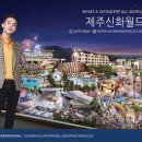 람정제주개발 이미지