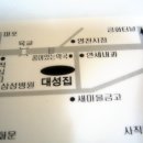 대성반찬 이미지