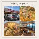제부도 감뿌리바지락손칼국수에서 먹은 해물칼국수 해물파전 후기
