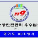 경기전기안전관리 이미지