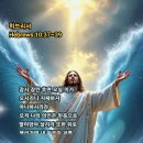 히브리서 10:37~39 이미지