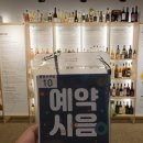 서울 종로 이색체험 북촌 가볼만한곳 전통주 갤러리 시음 후기 예약