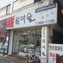 [브랜드 역사] 컴마을 브랜드 역사