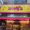 🌱🍪🛒 과자창고 검단점 쇼핑 후기! 다양한 간식을 한가득 구경한 즐거운 시간