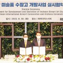 아르스헥사