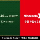 8일(화) 젤다 40주년 다이렉트 , 9일(수) 닌텐도 다이렉트 방송 예정 이미지