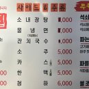 장군집 이미지