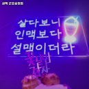 설맥 군포송정점
