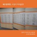 매쓰탑학원 - 서구 청마로167번길 3 | 매쓰탑학원