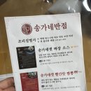합천 [짜장면맛집/짬뽕맛집]송가네 후기를 써봤어요!!