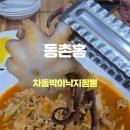 동촌로16길 이미지