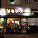 신대박식당 이미지