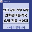위민약국 이미지