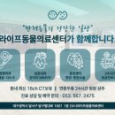 대구24시라이프동물의료센터 이미지