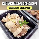 배스킨라빈스(하남미사황산점) | 경기 하남시 미사 삼양산 보양식 순대국 맛집 포장 가능한 꿀꿀진순대 하남미사점