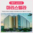 인천가톨릭학원마리스텔라 | 자연과 도심을 아우르는 마리스텔라실버타운
