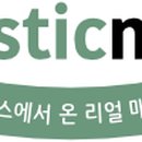(주)매스틱코리아