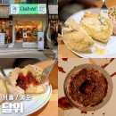 달위 | 혜화 카페 디저트 달위 도넛 소금빵 밤티라미수