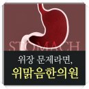 위맑음한의원 이미지