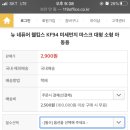 웰킵스 마스크 kf94 성인용 개당 2900원 이미지