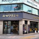 외계인양꼬치 이미지