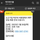 소고기집박군네 이미지