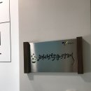 주와키친