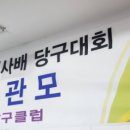 중앙시티당구장