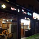 우장군 - 부산진구 서면문화로5번길 32 | 우장군