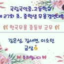국립국악중 · 고등학교 이미지