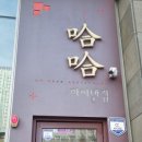 벽산반점 이미지