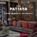 세븐일레븐외도로점 | 파타야 알테라 호텔 앤 레지던스 후기 - 디럭스 시티뷰 솔직 후기