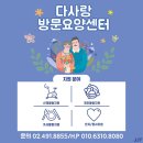 다사랑세탁 이미지