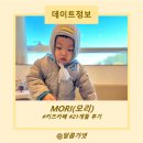 모리 | 모리키즈카페_창원 가음정 키즈카페 MORI(모리) 21개월 아기 후기