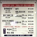 [박하욱]님 주최. 해운대 "영남해장국" 3주년 축하번개 참석후기 이미지